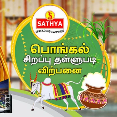 அட்டகாசமான சத்யாவின் பொங்கல் ஆஃபர்!!!