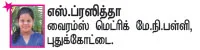 சுட்டி ஸ்டார் நியூஸ்!