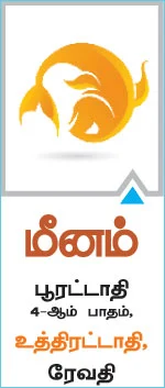 குருப்பெயர்ச்சி பலன்கள்