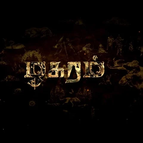`வெள்ளைக்காரன் மொழியாகத் தமிழ் இருந்திருந்தால்?' - ஹிட் அடிக்கும் நந்தாவின் `ழகரம்' டிரெய்லர்!