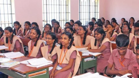 அரசுப் பள்ளி