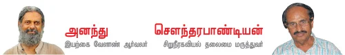 விஷமாகும் காய்கனிகள்!