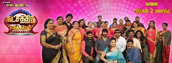 இந்த வாரம் விஜய்,அஜித் ரசிகர்களுக்கு செம விருந்து....வீக்என்ட் சேனல் வியூஸ்!