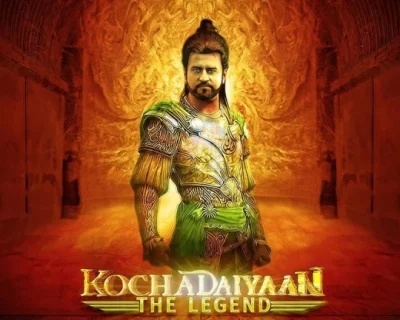 கேன்ஸ் திரை விழாவில் கோச்சடையான்!