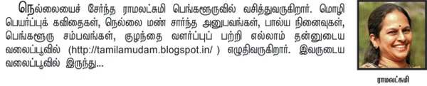 வலையோசை : முத்துச்சரம்