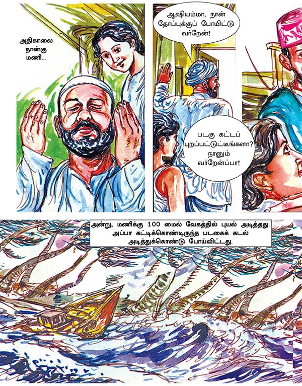 கனவு நாயகன் கலாம்!