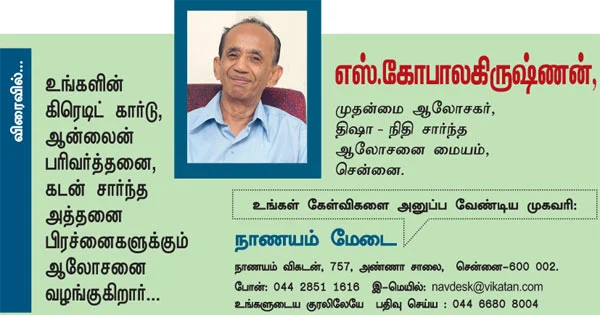 நாணயம் மேடை