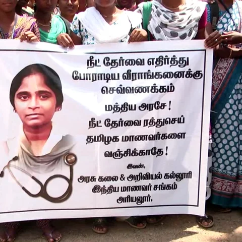 மாணவர்களின் நீட் போராட்டத்தை திசைதிருப்பும் தமிழக அரசு!