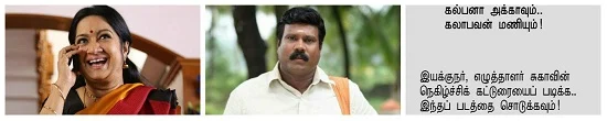 கலாபவன் மணி மரணமா.. கொலையா? அதிர்ச்சித் திருப்பங்கள்