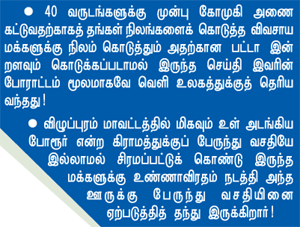 கம்மங்காடுகளும்... கல் வீடுகளும்!