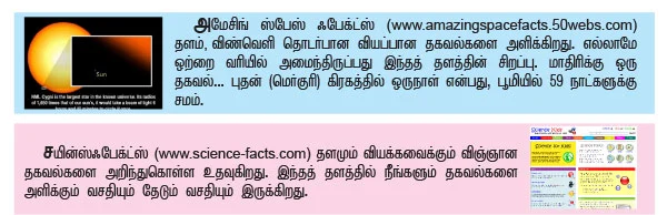 வலை உலா - வரவேற்கும் அதிசய நகரம் !