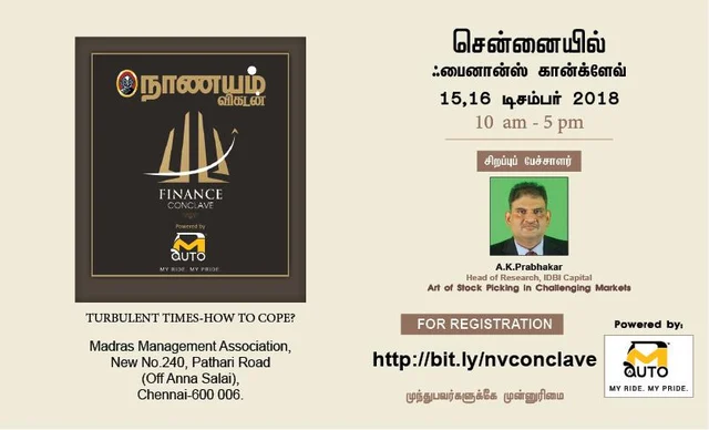 சவாலான பங்குச் சந்தையில் பங்குகளைத் தேர்வு செய்யும் கலை..!