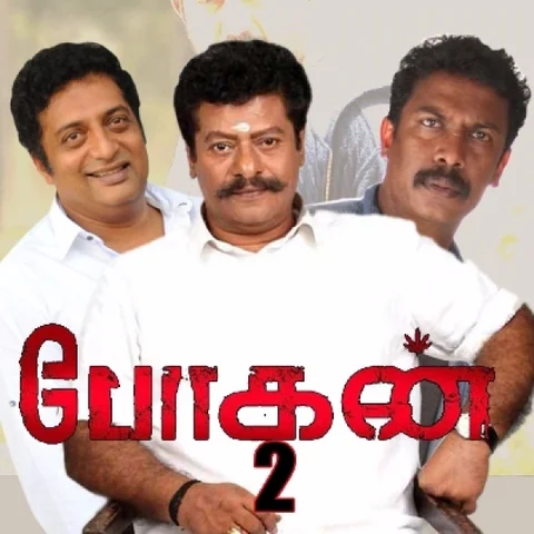 'கூடு விட்டுக் கூடு பாய்ஞ்சு ட்வீட்!' - போகன் 2 கதை #PunIntended