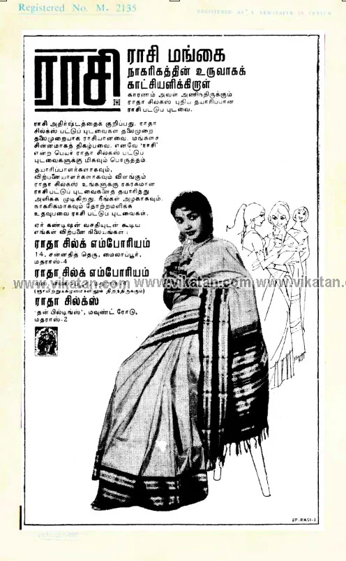 ராசி பட்டு... ரெமி பவுடர்! - ஜெயலலிதா தோன்றிய விளம்பரப் படங்கள்