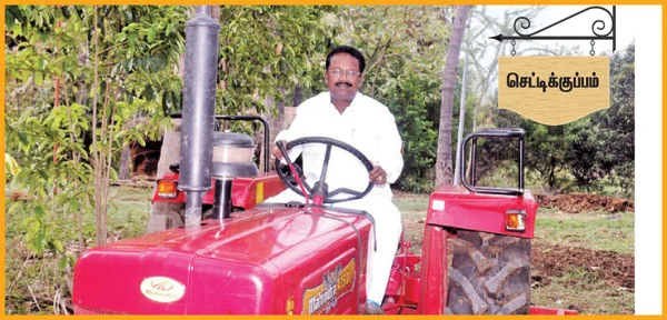 என் ஊர்!