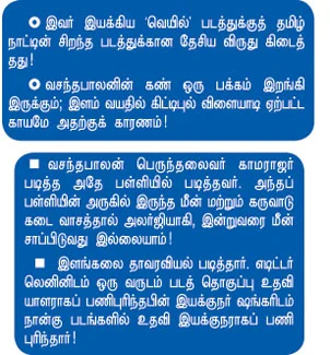 ”வெயில் மனிதர்களின் ஊர் விருதுகள்!”