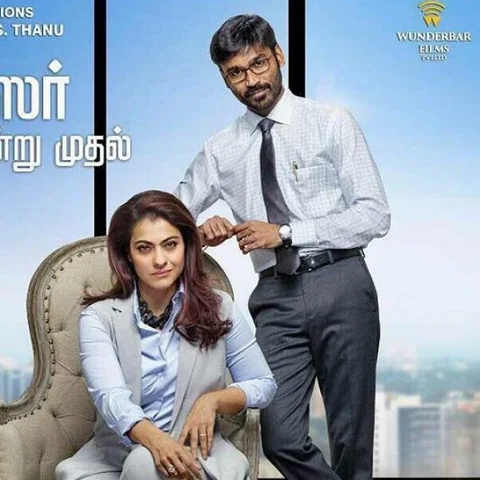விஐபி-2 படத்தின் டீசர்..!