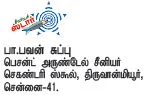 சுட்டி ஸ்டார் நியூஸ்!