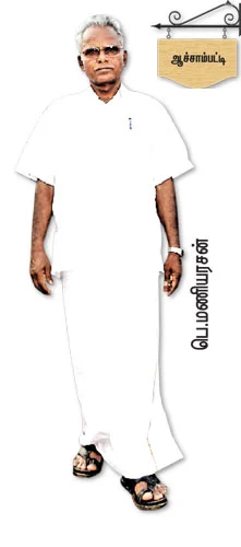 என் ஊர்!
