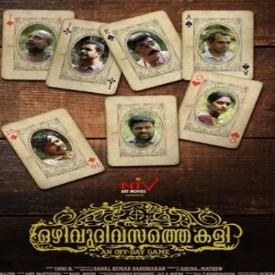 மலையாள நண்பர்களே... கமர்ஷியல் பக்கம் போகாதீங்க ப்ளீஸ்! #Kasaba #OzhivudivasatheKali
