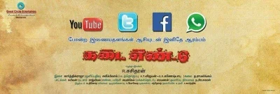 'நெடுஞ்சாலை' ஆரியின் அடுத்த படம்!