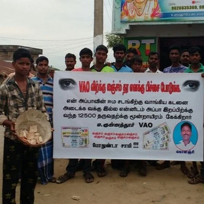 வி.ஏ.ஓ.க்கு லஞ்சம் கொடுக்க பிச்சை எடுத்த சிறுவனால் பரபரப்பு!