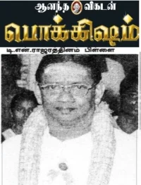 “நீங்கள் ராஜா... நான் சக்கரவர்த்தி!”