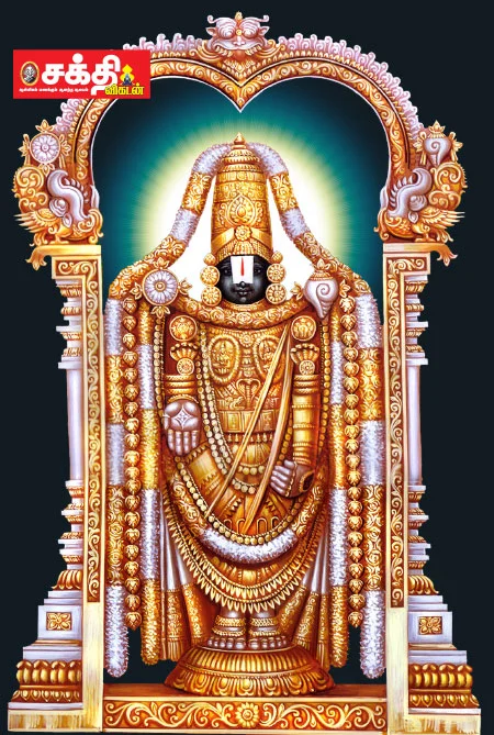 ஸ்ரீவேங்கடேச சுப்ரபாதம்