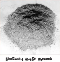 நிலவேம்பு கொண்டு டெங்குவை விரட்டுவோம்!