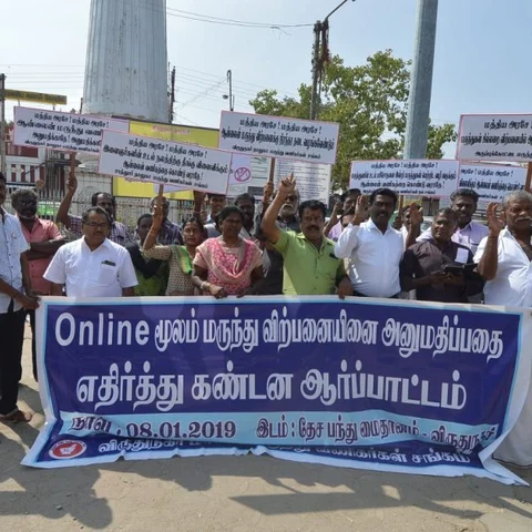 ஆன்லைன் மருந்து விற்பனை கூடாது: மருந்து வணிகர்கள் ஆர்ப்பாட்டம்