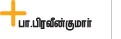மது உள்ளே.. மதி வெளியே..