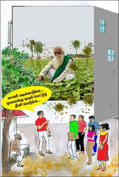 ‘நம்மாழ்வார் சொல்றத நம்பாதய்யா’ இதைச் சொன்னதும் நம்மாழ்வார்தான்!