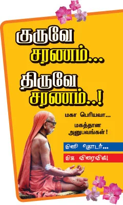 மூன்றாவது சீவரம்... காஞ்சிபுரம்!