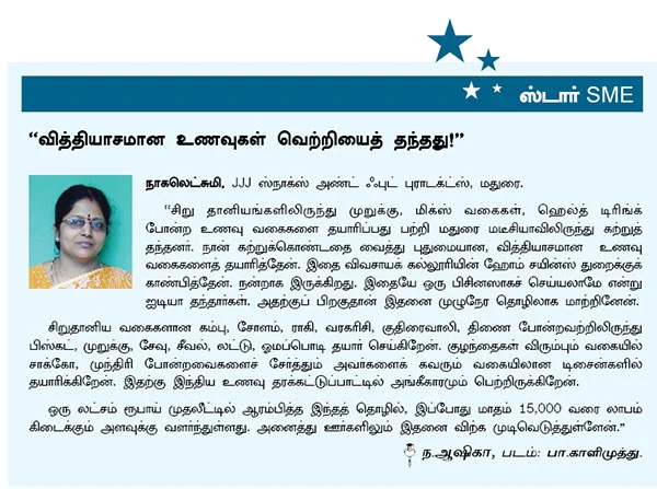 லாபம் தரும் ஏற்றுமதி!