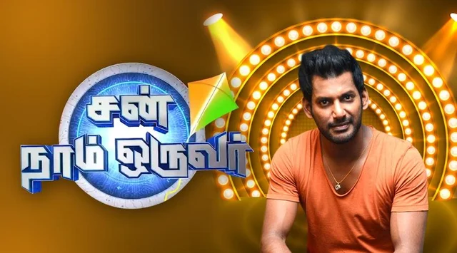 `மாறுபட்ட மனிதர்கள்; புதிய பிரபலங்கள்..!' - சீசன் 2வைத் தொடும் விஷால் நிகழ்ச்சி
