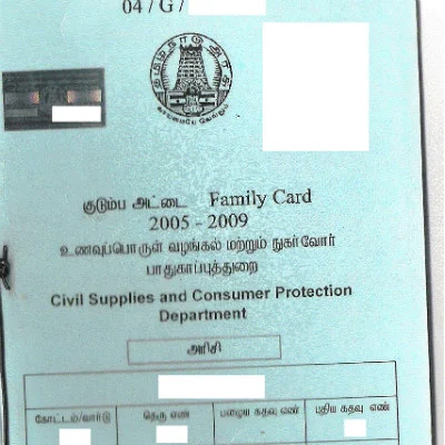 மேலும் ஆறு மாதங்களுக்கு குடும்ப அட்டைகளில் உள்தாள்