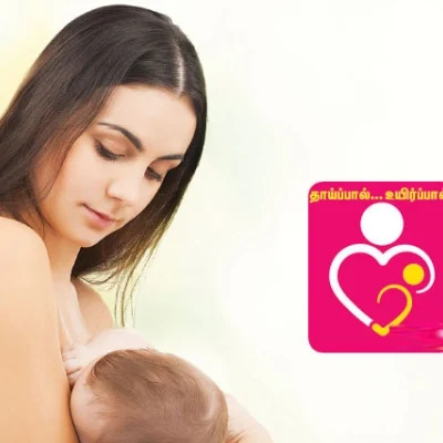 தாய்ப்பாலூட்டும் சரியான பொசிஷன் என்ன?!: உலக தாய்ப்பால் வார ஸ்பெஷல்