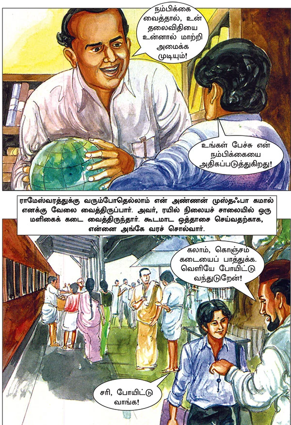 கனவு நாயகன் கலாம்!