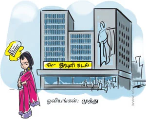 என் பணம்; என் அனுபவம்!