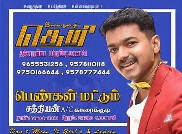 பெண்களின் கனவை நிறைவேற்றிய விஜய் ரசிகர்கள்
