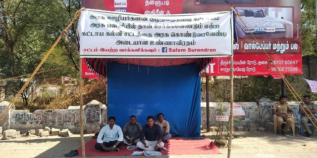 `அரசுப் பள்ளிக் குழந்தைகளுக்கு வேலைவாய்ப்பில் 60% இட ஒதுக்கீடு!’ - சேலத்தில் உண்ணாவிரதம்