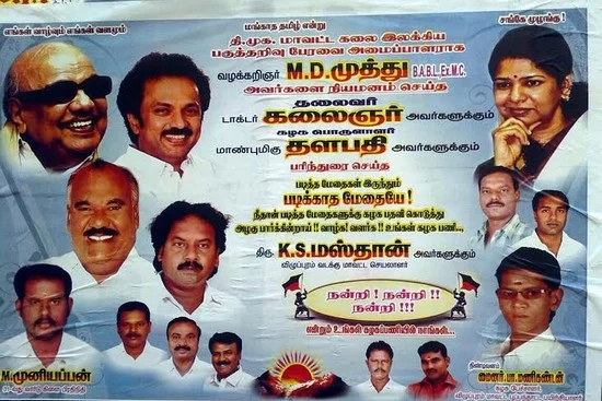 படித்த மேதையை சீண்டும் படிக்காத மேதை: போஸ்டரால் விழுப்புரம் தி.மு.கவில் சலசலப்பு!