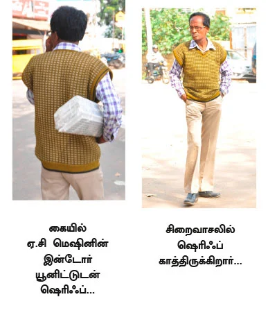 எலி கிலி!