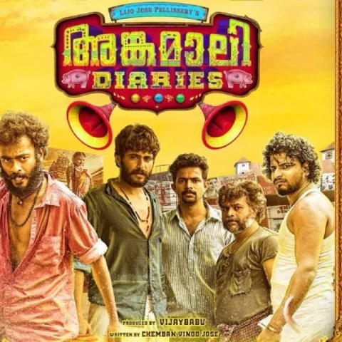 86 புதுமுகங்களுடன் கதையே இல்லாத கலக்கலான சினிமா! - அங்கமாலி டைரீஸ் படம் எப்படி?