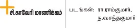 பாதை மாற்றும் போதை!
