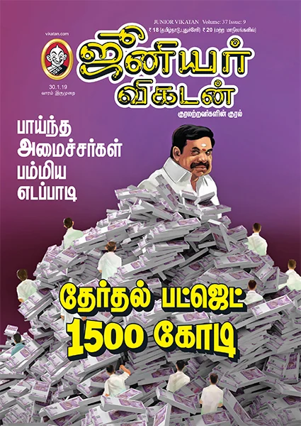 அரசியல் 'கணக்குகள்' - 5 நிமிட வாசிப்பில் ஜூ.வி.யின் 7 தெறிப்புகள்!