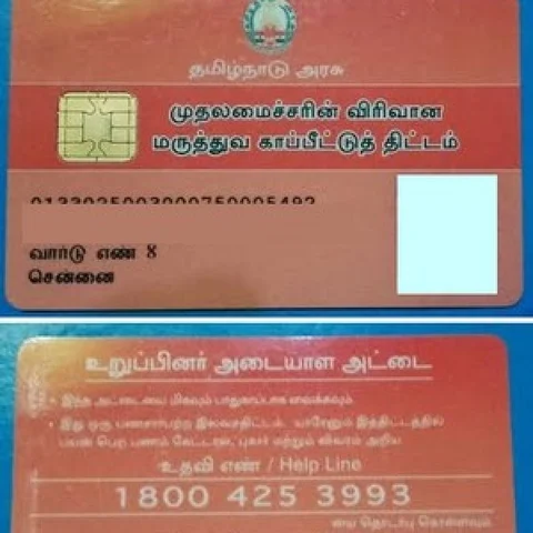 தமிழக முதல்வரின் காப்பீட்டுத் திட்டத்தில் டெங்கு காய்ச்சலுக்கான சிகிச்சை வருமா? - ஓர் அலசல்! #Dengue