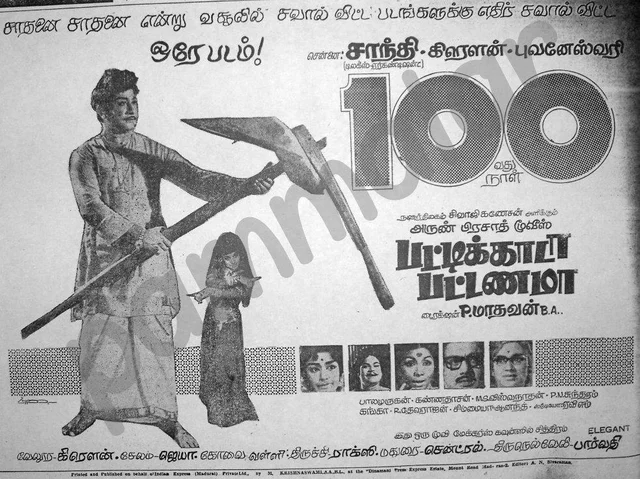 மைசூரு அம்முவை தமிழ் சினிமாவின் தங்கத்தாரகை ஆக்கிய படங்கள் இவைதான்!