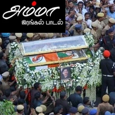 “போயஸ் கார்டனில் இருந்து அழைப்பு வந்தது..!” - பாடலாசிரியர் அஸ்மின்