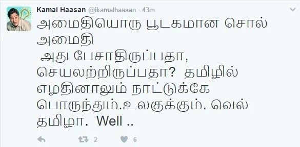 மோதி மதித்துவிடு! - சு.சாமிக்கு ட்விட்டரில் பதிலடி கொடுக்கும் கமல்ஹாசன்!